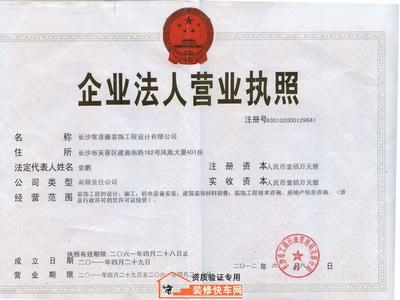 長(zhǎng)沙市常青藤裝飾工程設(shè)計(jì)-長(zhǎng)沙市常青藤裝飾工程設(shè)計(jì)介紹