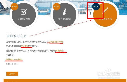 澳大利亞旅游工作簽證申請(qǐng)全攻略