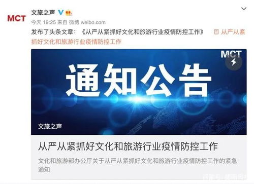 確診病例邀人打牌被刑事立案 本輪疫情的溯源與旅游業的反思