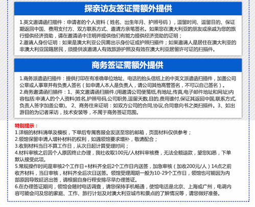 澳大利亞簽證 個(gè)人旅游 探親訪友 商務(wù)簽證 澳洲簽證 免機(jī)酒預(yù)訂單